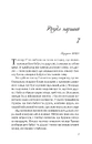 Книга Підрахунок чудес фото