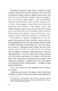 Книга Підрахунок чудес фото