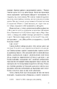 Книга Підрахунок чудес фото
