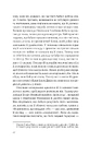 Книга Підрахунок чудес фото