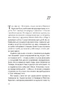 Книга Підрахунок чудес фото