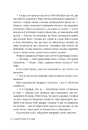 Книга Підступний чоловік. Імперія Віндзорів. Книга 6 фото