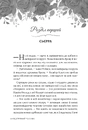 Книга Підступний чоловік. Імперія Віндзорів. Книга 6 фото
