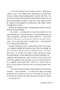 Книга Підступний чоловік. Імперія Віндзорів. Книга 6 фото