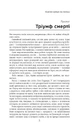Книга Підземний світ фото