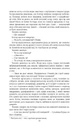 Книга Підземний світ фото
