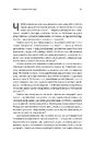 Книга Нові стоїки. 52 уроки для наповненого життя фото