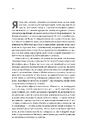 Книга Нові стоїки. 52 уроки для наповненого життя фото