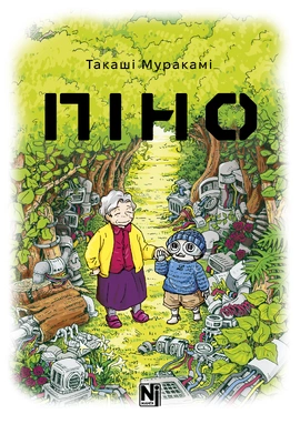 Піно - книга Такаші Муракамі, 2025