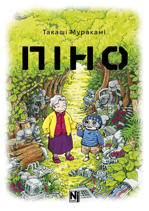 Книга Піно фото