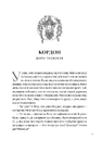 Книга Пісні світанку. Нова українська фантастика фото