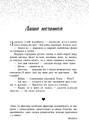 Книга Пісня для тебе фото