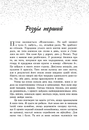 Книга Пісня для тебе фото