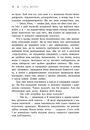 Книга Пісня для тебе фото