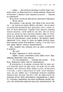 Книга Пісня для тебе фото