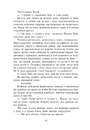 Книга Пісня меча. Книга 4. Саксонські хроніки фото