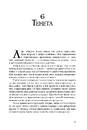 Книга Північне сяйво фото