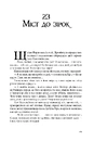 Книга Північне сяйво фото