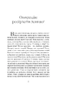 Книга Піяння півнів, плачі псів фото