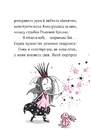 Книга Айседора Мун і піжамна вечірка фото