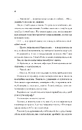 Книга Плейліст «Щасливі довіку» (Френдзона #2) фото