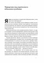 Плем'я. Про повернення з війни і належність до спільноти фото