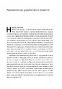 Книга Плем'я. Про повернення з війни і належність до спільноти фото