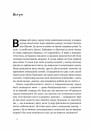 Плем'я. Про повернення з війни і належність до спільноти фото