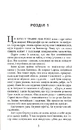 Книга Плетений колосок фото