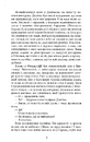 Книга Плетений колосок фото
