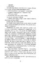 Книга Плетений колосок фото