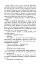 Книга Плетений колосок фото