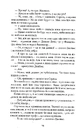 Книга Плетений колосок фото