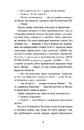 Книга Плітки про знаменистостей. Книга 3 фото