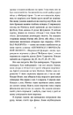 Книга Плітки про знаменистостей. Книга 3 фото