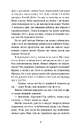 Книга Плітки про знаменистостей. Книга 3 фото