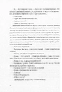 Книга По кому подзвін фото