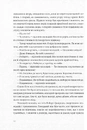 Книга По кому подзвін фото