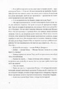 Книга По кому подзвін фото
