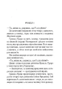 Книга Побачення зі смертю фото