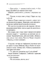 Книга Побачення зі смертю фото