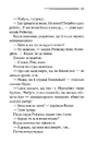 Книга Побачення зі смертю фото