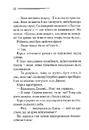 Книга Побачення зі смертю фото