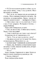 Книга Побачення зі смертю фото