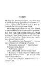 Книга Побачення зі смертю фото