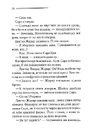 Книга Побачення зі смертю фото