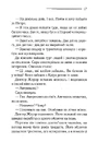 Книга Побачення зі смертю фото