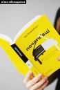 Книга Початківці. Чому вчитися нового ніколи не пізно фото
