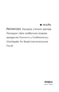 Книга Подорож ученого доктора Леонардо... фото