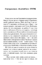 Книга Чудове Чудовисько і Погане Поганисько фото